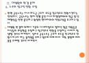 [사내하청 근로자 파견] 사내하청 근로자 파견 문제로 인한 영향과 해결방안 PPT자료 14페이지