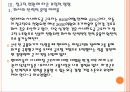 [사내하청 근로자 파견] 사내하청 근로자 파견 문제로 인한 영향과 해결방안 PPT자료 15페이지
