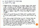 [사내하청 근로자 파견] 사내하청 근로자 파견 문제로 인한 영향과 해결방안 PPT자료 18페이지