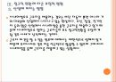 [사내하청 근로자 파견] 사내하청 근로자 파견 문제로 인한 영향과 해결방안 PPT자료 19페이지