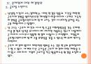 [사내하청 근로자 파견] 사내하청 근로자 파견 문제로 인한 영향과 해결방안 PPT자료 21페이지