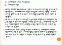[사내하청 근로자 파견] 사내하청 근로자 파견 문제로 인한 영향과 해결방안 PPT자료 22페이지