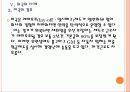 [사내하청 근로자 파견] 사내하청 근로자 파견 문제로 인한 영향과 해결방안 PPT자료 25페이지