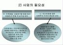 드림스타트 5페이지