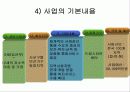 드림스타트 7페이지