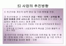 드림스타트 8페이지