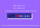 [광고기획서] 펜잘의 브랜드 이미지 강화를 위한 마케팅커뮤니케이션 기획서 3페이지