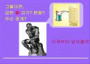 [광고기획서] 펜잘의 브랜드 이미지 강화를 위한 마케팅커뮤니케이션 기획서 4페이지