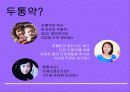 [광고기획서] 펜잘의 브랜드 이미지 강화를 위한 마케팅커뮤니케이션 기획서 16페이지