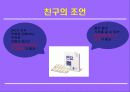 [광고기획서] 펜잘의 브랜드 이미지 강화를 위한 마케팅커뮤니케이션 기획서 18페이지