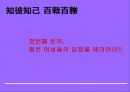 [광고기획서] 펜잘의 브랜드 이미지 강화를 위한 마케팅커뮤니케이션 기획서 20페이지