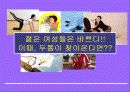 [광고기획서] 펜잘의 브랜드 이미지 강화를 위한 마케팅커뮤니케이션 기획서 21페이지