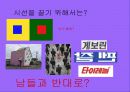 [광고기획서] 펜잘의 브랜드 이미지 강화를 위한 마케팅커뮤니케이션 기획서 26페이지