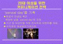[광고기획서] 펜잘의 브랜드 이미지 강화를 위한 마케팅커뮤니케이션 기획서 33페이지