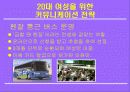 [광고기획서] 펜잘의 브랜드 이미지 강화를 위한 마케팅커뮤니케이션 기획서 34페이지