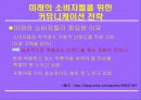 [광고기획서] 펜잘의 브랜드 이미지 강화를 위한 마케팅커뮤니케이션 기획서 36페이지