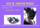 [광고기획서] 펜잘의 브랜드 이미지 강화를 위한 마케팅커뮤니케이션 기획서 42페이지