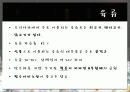 육류에 대해서 ( 부위멸 설명,효능 등등.) 3페이지