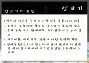 육류에 대해서 ( 부위멸 설명,효능 등등.) 30페이지