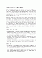 [지지적서비스]미혼부모자녀사업의 이해 - 지지적 서비스 중 하나인 미혼부모복지사업의 의의와 특징 및 발전적 실천방안에 대하여 6페이지