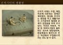 암사 선사주거지 견학 파워포인트 9페이지