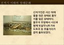 암사 선사주거지 견학 파워포인트 12페이지