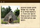 암사 선사주거지 견학 파워포인트 15페이지
