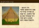 암사 선사주거지 견학 파워포인트 17페이지