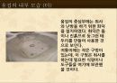 암사 선사주거지 견학 파워포인트 20페이지