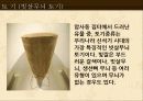암사 선사주거지 견학 파워포인트 23페이지