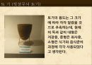 암사 선사주거지 견학 파워포인트 24페이지
