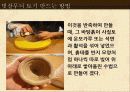 암사 선사주거지 견학 파워포인트 28페이지