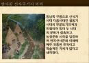 암사 선사주거지 견학 파워포인트 30페이지