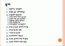 [독일경제] 독일 경제 성장과 유로존의 양극화 문제 - 유로화의 위기 PPT자료 2페이지