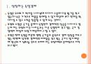 [독일경제] 독일 경제 성장과 유로존의 양극화 문제 - 유로화의 위기 PPT자료 5페이지