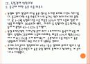 [독일경제] 독일 경제 성장과 유로존의 양극화 문제 - 유로화의 위기 PPT자료 11페이지