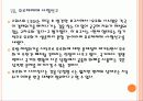 [독일경제] 독일 경제 성장과 유로존의 양극화 문제 - 유로화의 위기 PPT자료 20페이지
