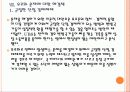 [독일경제] 독일 경제 성장과 유로존의 양극화 문제 - 유로화의 위기 PPT자료 21페이지