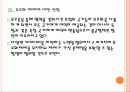 [독일경제] 독일 경제 성장과 유로존의 양극화 문제 - 유로화의 위기 PPT자료 24페이지