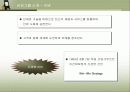 삼성그룹의 HRM과 신입사원 교육훈련 분석  5페이지