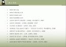 삼성그룹의 HRM과 신입사원 교육훈련 분석  33페이지