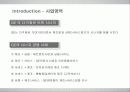 GE의 HRM 분석  7페이지