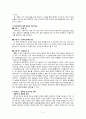 K-WISC-III 결과보고서 5페이지