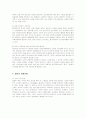 일본의 관광인프라 및 정책과 자원 분석  7페이지