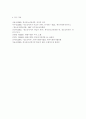 우리나라 청소년복지의 특징과 발달을 설명. 4페이지