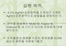 수돗물중 염화이온의 정량 3페이지