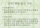 수돗물중 염화이온의 정량 4페이지