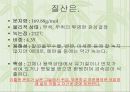 수돗물중 염화이온의 정량 13페이지