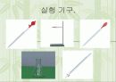 수돗물중 염화이온의 정량 15페이지