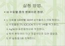 수돗물중 염화이온의 정량 16페이지